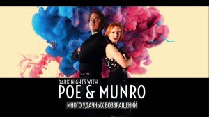 Dark Nights with Poe and Munro | Эпизод 5 "Много удачных возвращений "