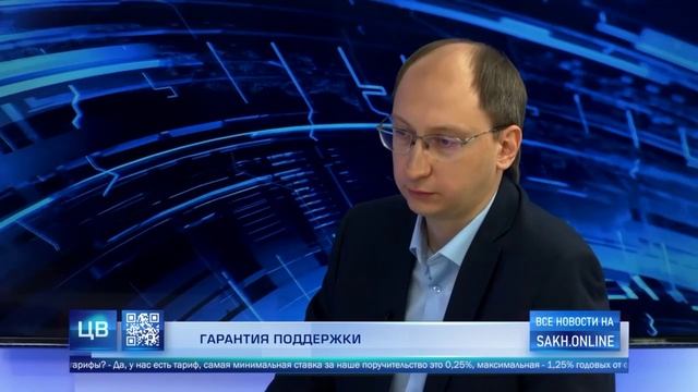 Гарантийная поддержка сахалинского бизнеса