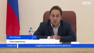 Лидеры изменений Югры. Дети 2.0