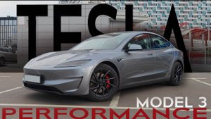 TESLA MODEL 3 PERFORMANCE