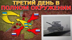 ❗💥⚡️Котел. День третий: Временное прекращение огня, первые пленные и «Посейдон» Сводка 29.10.2025г.