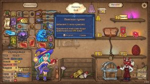 ВЫЖИВАНИЕ ДЕВОЧКИ ВОЛШЕБНИЦЫ С ЛОПАТОЙ! 2 Backpack Battles