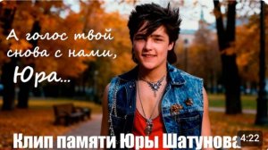 Нейросеть оживила Юру Шатунова, перенеся его молодого в наше время 👍✨ Огромное ей за это спасибо!!!