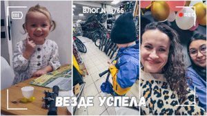 Где я только не была сегодня!   -  ВЛОГ №3766 - 29.10.25