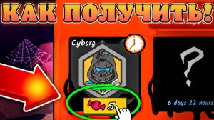 😍КАК ПОЛУЧИТЬ СЕКРЕТНЫЙ КЛАСС ЗА КОНФЕТЫ В 99 Ночей в Лесу в Роблокс! Секреты хэллоуина в 99 ночей