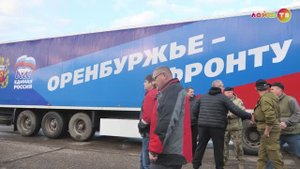 Оренбуржье - Фронту