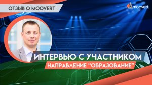 Интервью с участником - Направление "Образование", Футбольный тренер