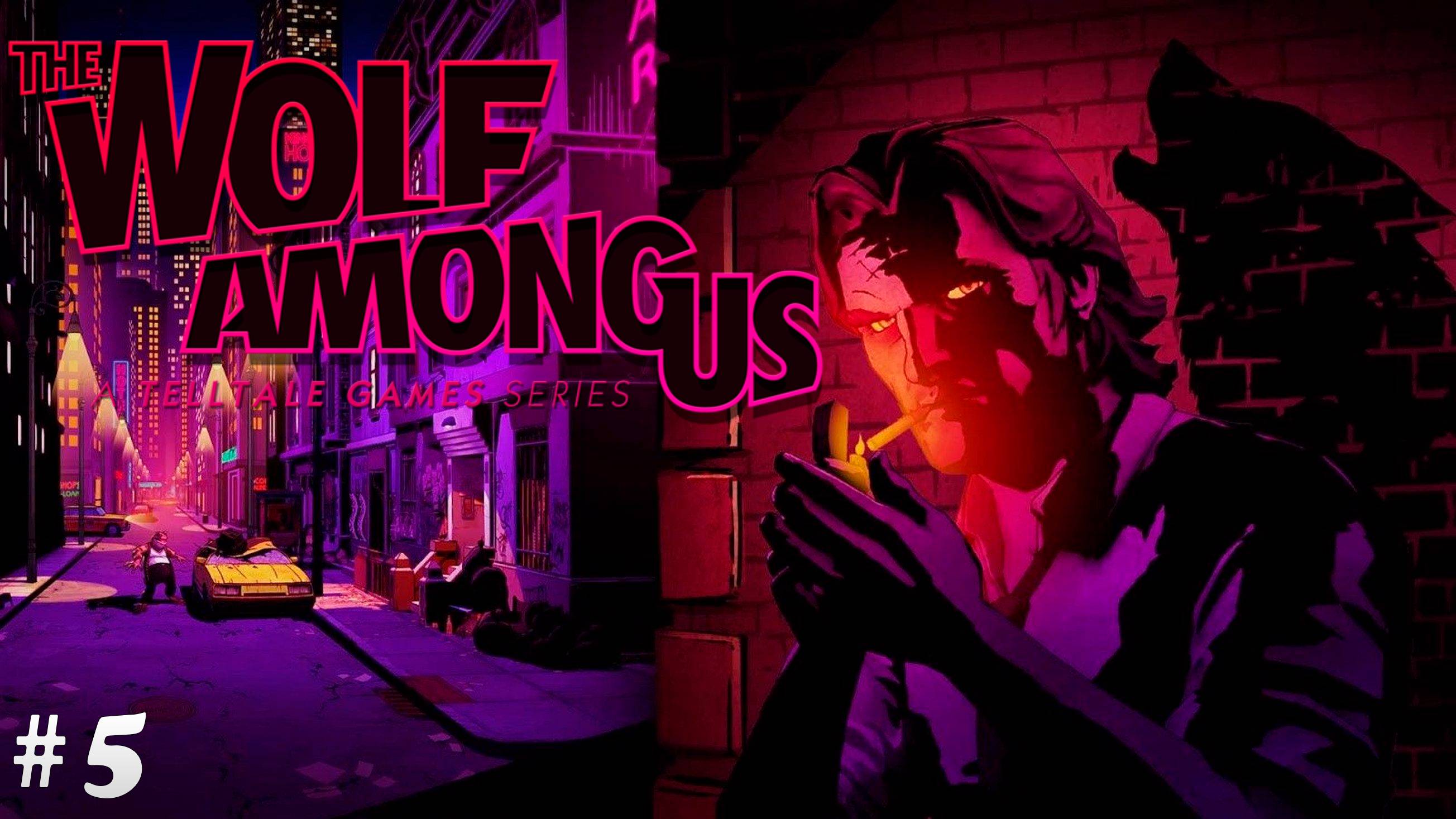 Прохождение The Wolf Among Us▶Эпизод 2 "Иллюзия"▶#5