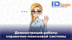 Голосовой помощник Василиса