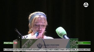 В Ингушетии прошёл форум национального единства "Вместе мы сила"