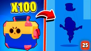 ОТКРЫЛ 100 МЕГАЯЩИКОВ а ТАМ НОВЫЙ... BRAWL STARS
