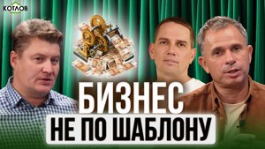 Новый партнер по бизнесу в компании “КОТЛОВ”. Как добиться успеха в рекордные сроки?