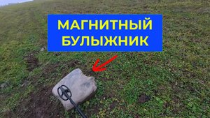 Катаюсь на Вездеходе в поле Магнитные Камни Появились