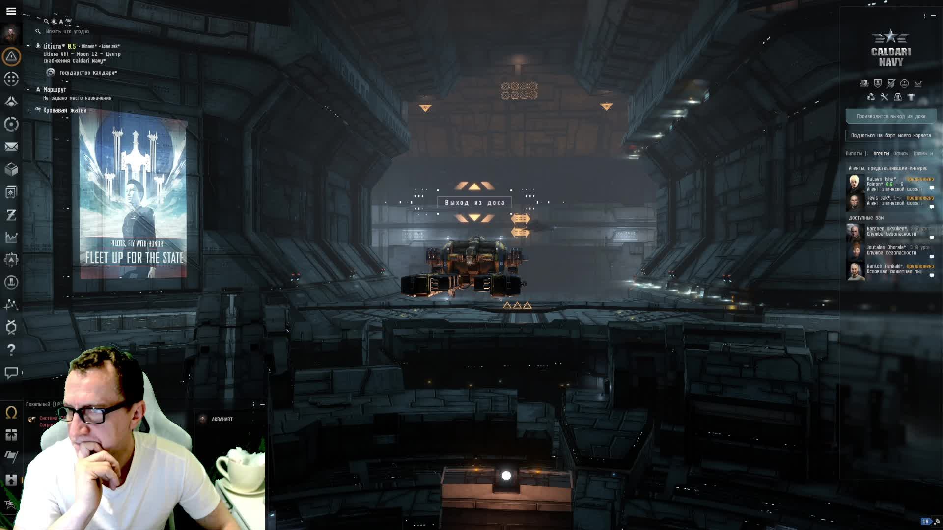 Eve Online / Ив онлайн /