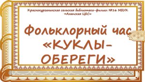 НОЧЬ ИСКУССТВ 2025: Что объединяет народы: культура и традиции в сердце