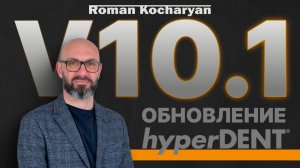 hyperDENT V10.1 UPDATE RUB