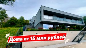 Самые НЕДОРОГИЕ дома в Сочи