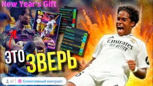 ENDRICK ► ЛЮТЫЙ МОНСТР! ОБЗОР Халявного Show Time [eFootball]