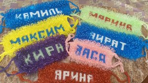 Вяжем имя на мочалке по схеме. Смена цветов нити.