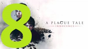 8#"A Plague Tale: Innocence"///Русская озвучка