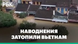 Наводнение затопило 100 тыс. домов во Вьетнаме