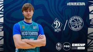 Динамо-МГТУ (Майкоп) - Нефтехимик (Тобольск)