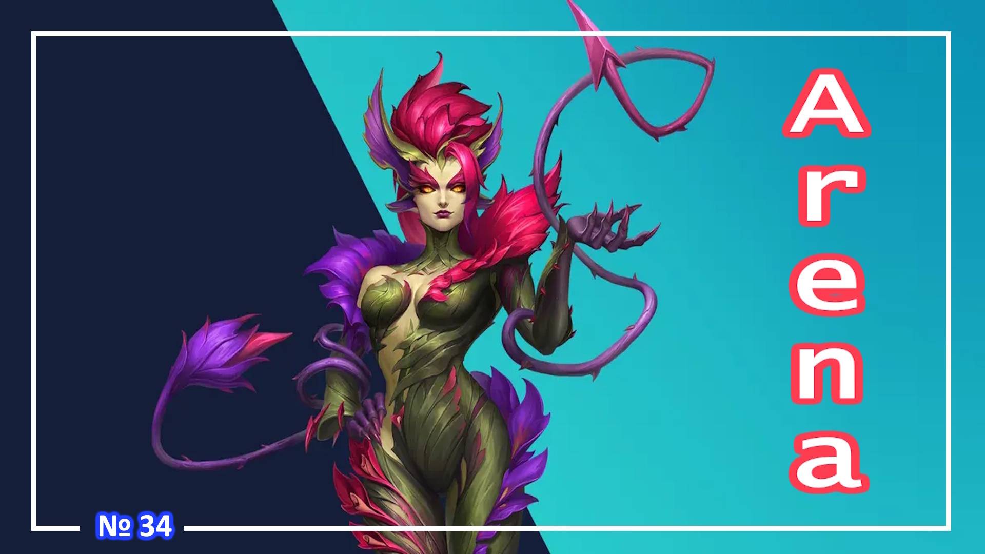 League of Legends - Зайра - (Arena) №34