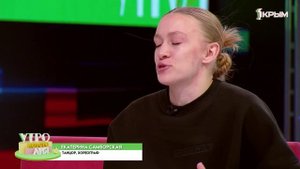 "Утро нового дня". В гостях Екатерина Самборская
