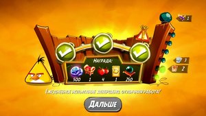 Angry Birds 2. Чудеса Чака 29.10.2025 АВ2 /AB2