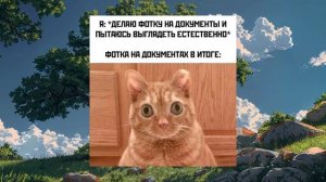 Смешной Мем #4