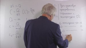 тепловые явления 1 теплоемкость уровень 3