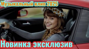 В поле веет вереском — лучший клип всех времен. Топ 2025.