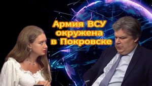 Армия ВСУ окружена в Покровске. Николай Сорокин 29.10.2025