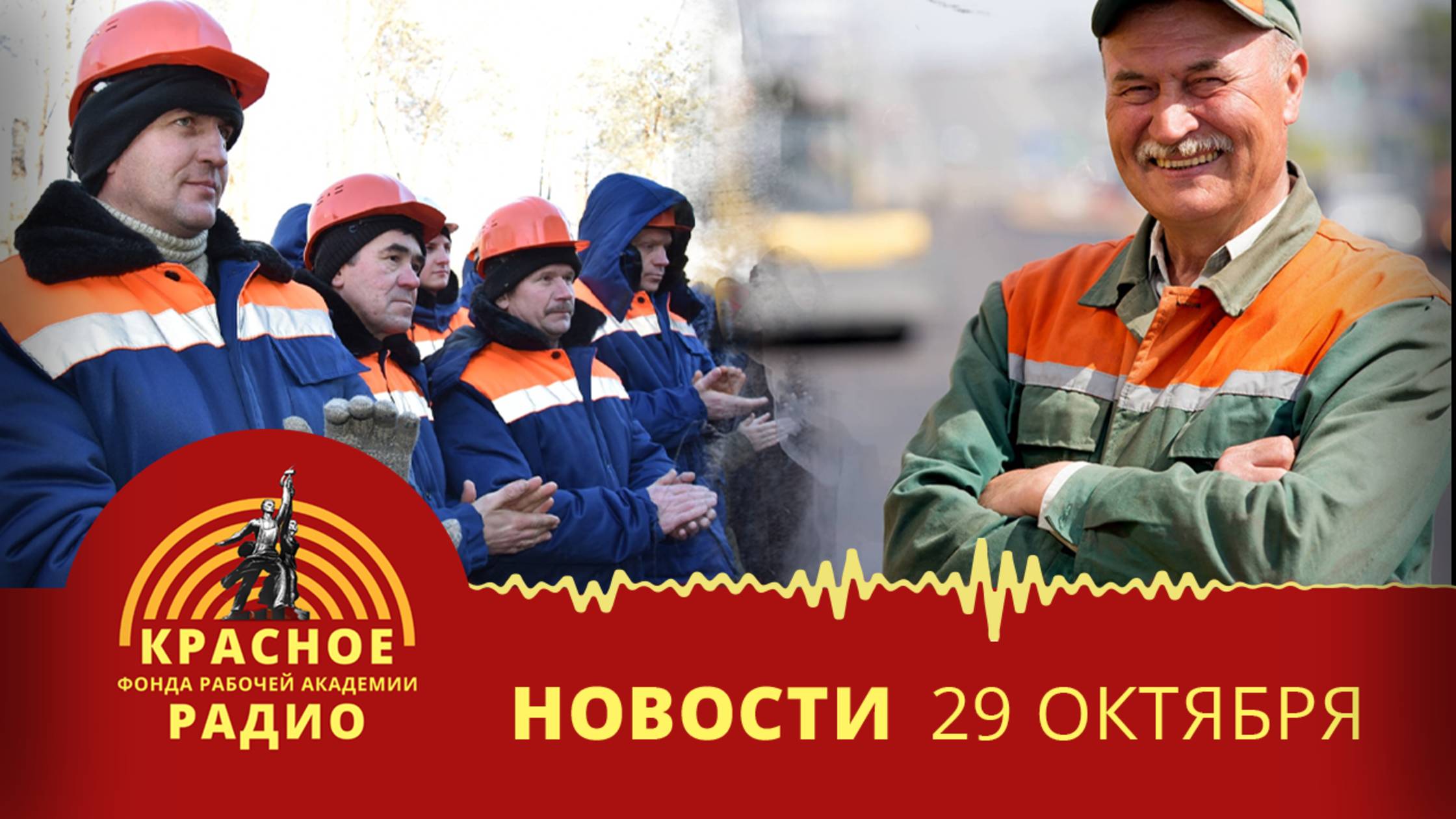 Забастовка работников ЖКХ в Казахстане. Рабочие в Коми взыскали долг по зарплате. Новости 29.10.2025