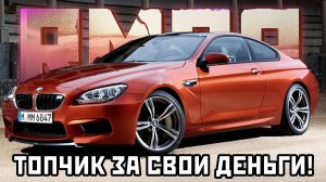 BMW M6 F13 на РМРП в ГТА 5!
