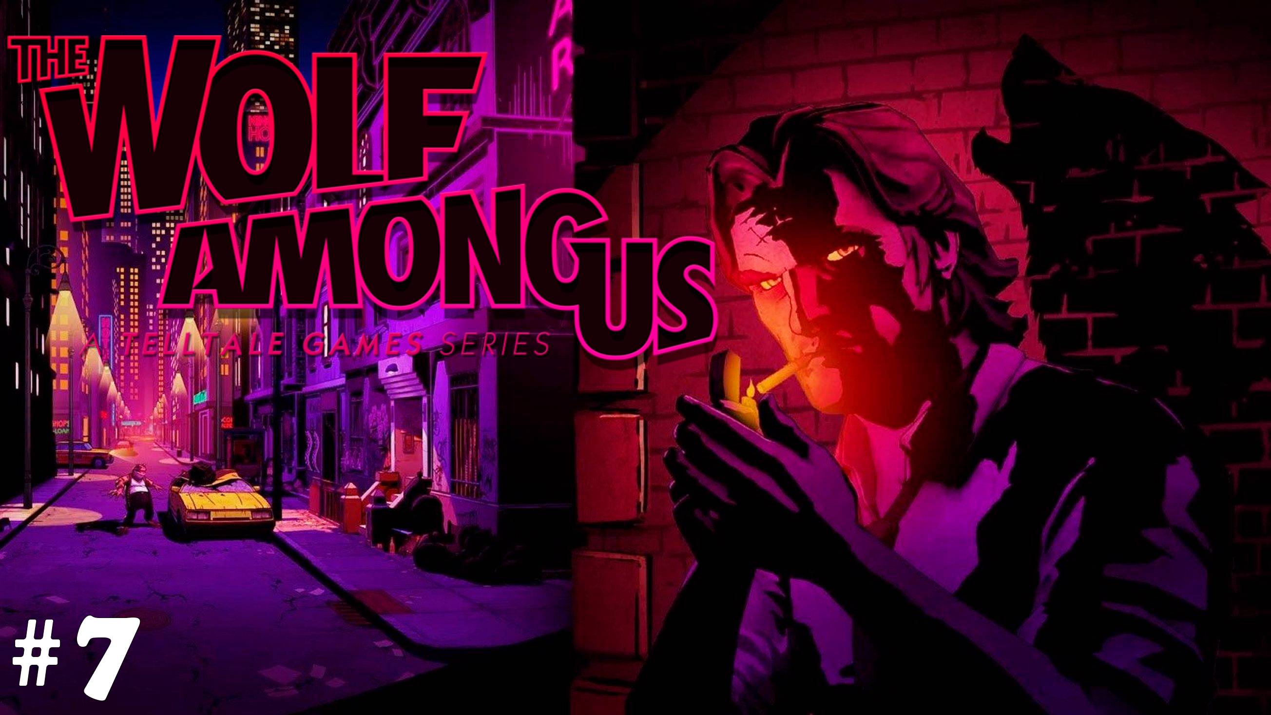 Прохождение The Wolf Among Us▶Эпизод 3 "Скрюченная тропа"▶#7