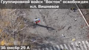 ‼🇷🇺💪⚡️ВОИНАМИ ГРУППИРОВКИ ВОЙСК "ВОСТОК" ОСВОБОЖДЕН НАСЕЛЕННЫЙ ПУНКТ ВИШНЕВОЕ