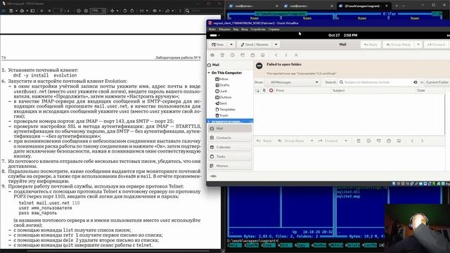 Выполнение лабораторной работы 9