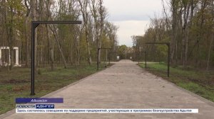 Информационный выпуск Майкопского телевидения 29.10.2025г