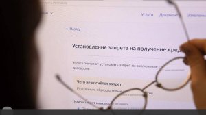 В ЦБ РФ назвали число воспользовавшихся самозапретом на кредиты россиян