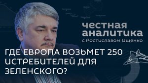 Ищенко: 12 тысяч дронов Германии, Трамп против "Буревестника" и борьба Китая с поставками Украине