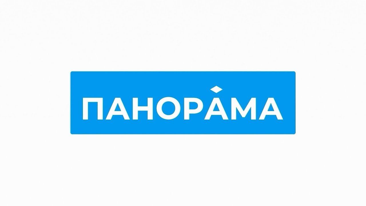 Информационный выпуск «Панорама» 29.10.2025