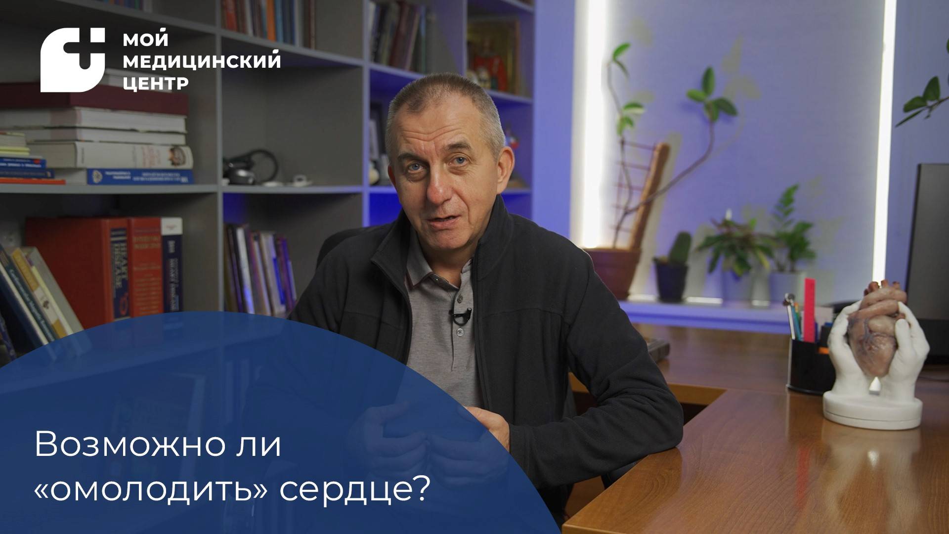 "Anti-age" для сердца смотреть онлайн