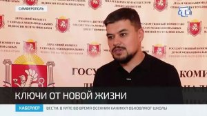 Долгожданные ключи от квартир вручили очередникам-репатриантам из Белогорского и Кировского районов