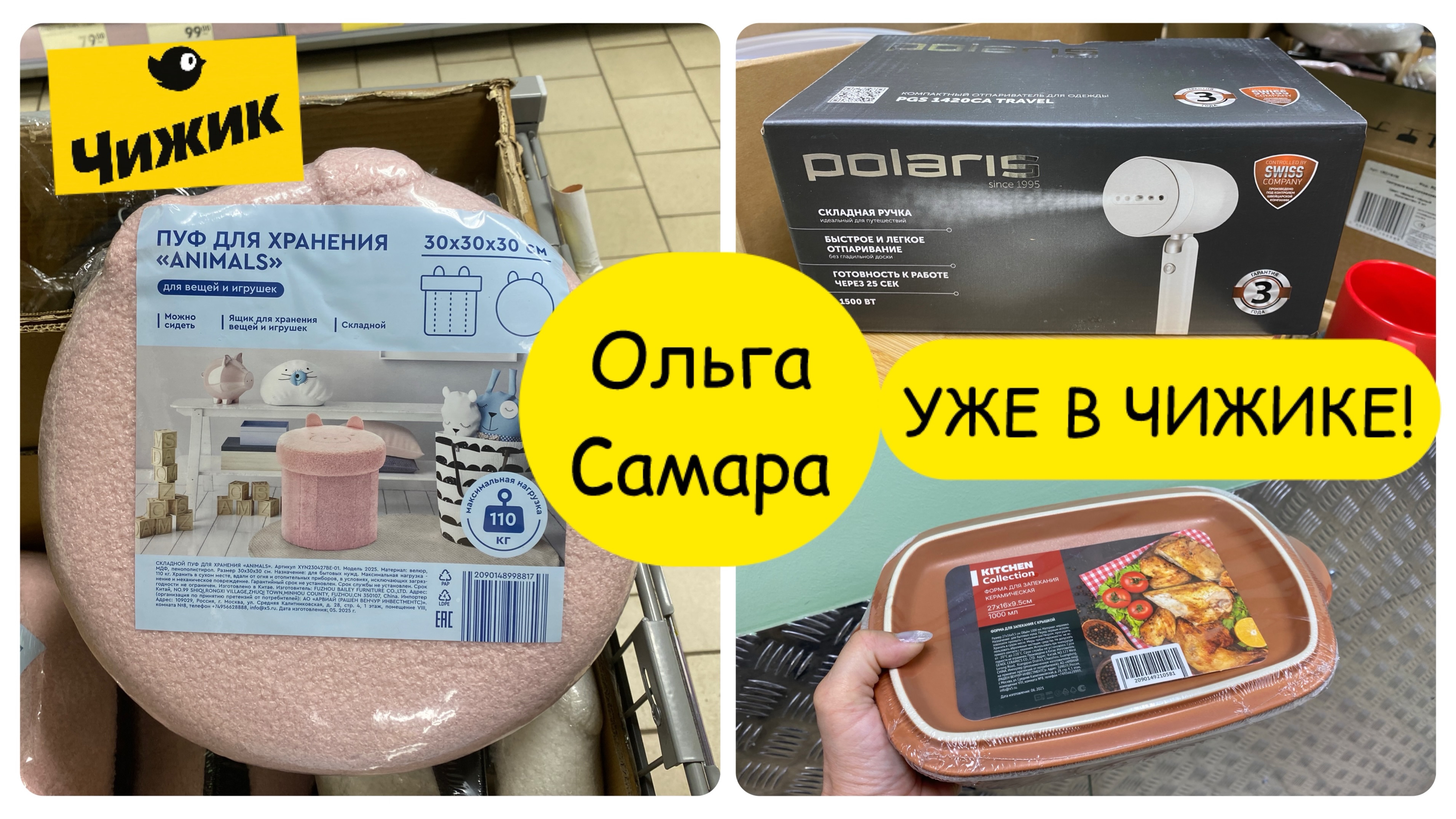 НОЯБРЬ В ЧИЖИКЕ: Новый год и ЖЁЛТЫЕ ПЯТНИЦЫ!💛 Двойная выгода!✌🏻Обзор новинок, которые ждали все!