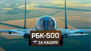 🇷🇺 Март 2024: работа ВКС России