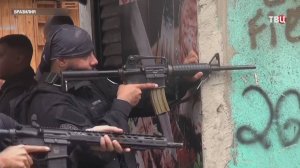 Операция против наркокартеля в Бразилии превратилась в кровавую бойню / События на ТВЦ