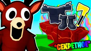 Это Самые СИЛЬНЫЕ ПРЕДМЕТЫ из НОВОГО ОБНОВЛЕНИЯ 99 НОЧЕЙ в ЛЕСУ! 99 Nights in the Forest в Роблокс