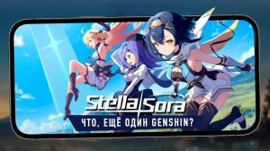 Вышел ещё один Genshin? - Первый взгляд на изометрическую Stella Sora (ios)
