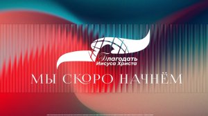 Молитвенное служение